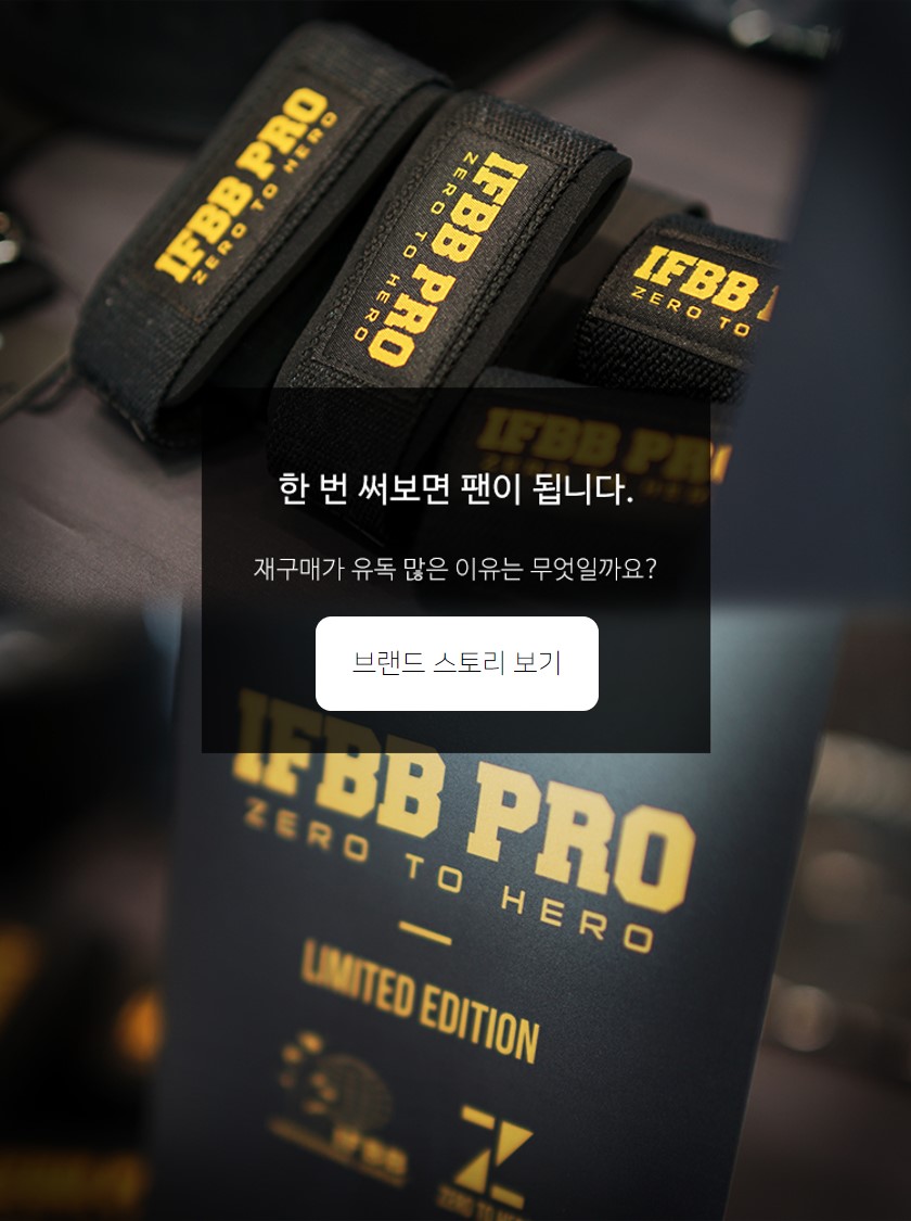 제로투히어로 브랜드 스토리를 알려드립니다.